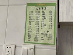 -夫妻串店(和睦路店)