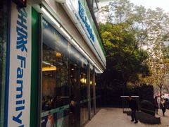 -全家便利店(梅园路店)