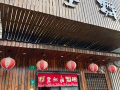 -左舞日本料理