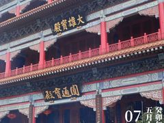 -广州莲花山旅游区