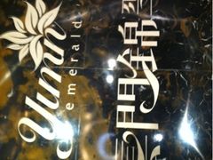 -云门锦翠(商鼎国际店)