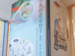 -叁拾壹克饺子·东北菜(国贸店)