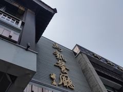 -马凯餐厅(地安门店)