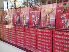 -桂香村(护国寺店)