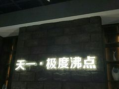-极度沸点CLUB KTV(世贸中心店)