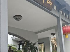 -山外山菜馆(玉泉路店)