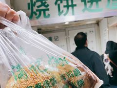 -满记烧饼(牛街东里小区一区店)