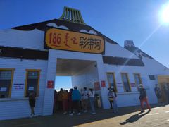 -186彩带河