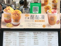 菜单-桂桂茶(万嘉广场店)