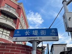 -麻木老地方牛筋牛杂(长堤街店)