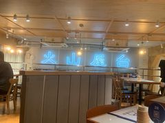 -火山屋台(新街口创始店)