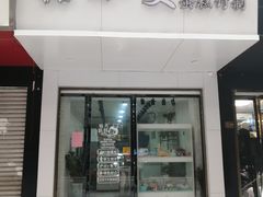 门面-糖小曼生日蛋糕