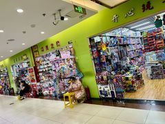 -三旗百汇商品城