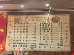-十里香粉馆(虹桥中路店)