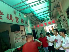 大堂-老妈宫粽球