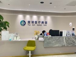 -北京楚诺医疗美容