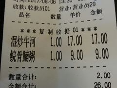 -伍湛记 · 广州老字号(龙津中路店)