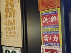 -无牌咖啡&酒馆