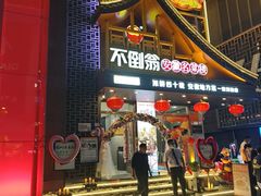 -不倒翁·安徽名菜楼(步行街店)