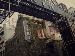 -连云港民主路老街