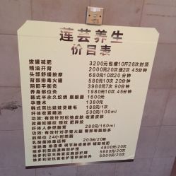 -莲芸拔罐减肥
