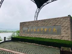 -南京金牛湖风景区