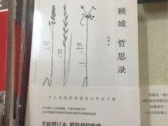 -先锋书店(五台山总店)