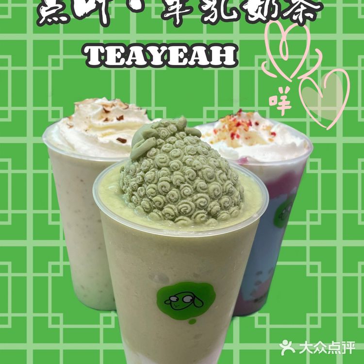 沪上第一萌奶茶开新店啦？｜点叶羊乳茶吃不胖