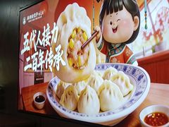 -来相会饺子·新辽菜(甘家口店)