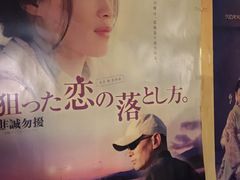 -四姐妹居酒屋