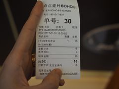 账单-1点点(银座和谐广场店)