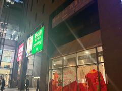 -凯德MALL(西直门店)