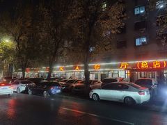 -掌上鲜(南顺城街店)