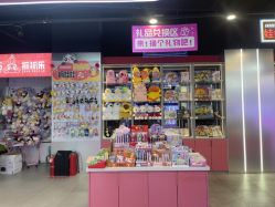 -维拓乐园(砂之船奥莱店)