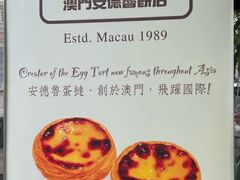 -安德鲁饼店(总店)