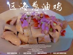 -区海鸡场饭店(石壁店)
