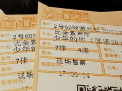 -USM宜欣全景声激光巨幕影城(宜欣城旗舰店)