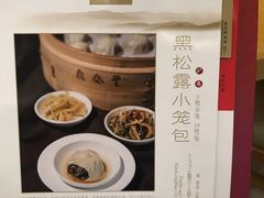 -鼎泰丰(当代商城店)