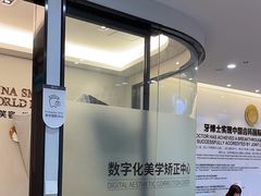 -牙博士口腔品牌连锁(杨浦店)