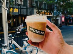 -村口大树(长乐路店)