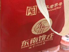 -东南饼庄(南大店)