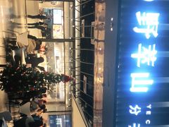 -野萃山·潮汕厚果汁(十亩地店)