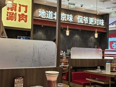 -侃爷南门铜锅涮肉