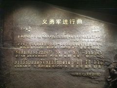 -沈阳“九·一八”历史博物馆