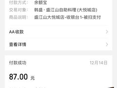 -韩盛·盛江山自助料理(中街大悦城店)