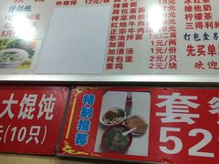 菜单-潘国仙耳光馄饨(黄家阙路店)