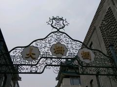android_upload_pic-前门大街
