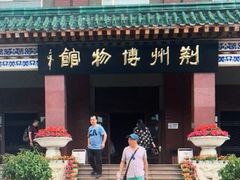 -荆州博物馆