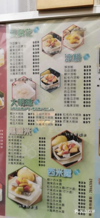 糖水佬甜品(深水埗店)图片