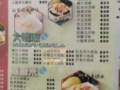 -糖水佬甜品(深水埗店)
